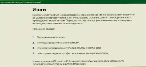 Материал, выводящий на чистую воду организацию OltmanTrust Com, который взят с сайта с обзорами различных контор