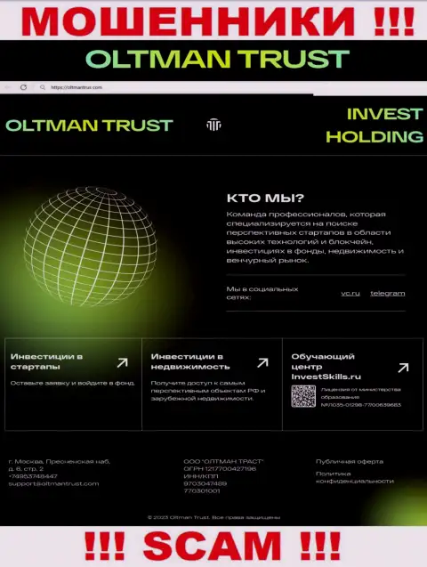 Ложь на страничках web-ресурса мошенников Oltman Trust