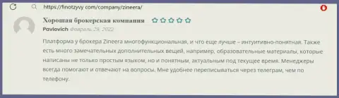 Отзывы пользователей сети Интернет об деятельности биржевой организации Зинейра Ком, представленные на веб-сервисе FinOtzyvy Com