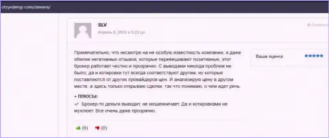 На web-портале OtzyvDengi Com выложены позитивные отзывы биржевых игроков об дилинговой компании Зиннейра Эксчендж