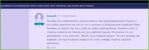 Компания Зиннейра вложенные средства отдает - пост с сайта gorodfinansov com