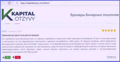 Отзыв валютного игрока, с web-сайта KapitalOtzyvy Com, о процессе регистрации на странице дилинговой организации Kiexo Com