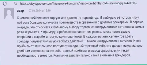 Создатель отзыва из первых рук очень удивлен предлагаемыми финансовыми инструментами для торгов организации KIEXO, об этом в отзыве на сайте otzyvyprovse com