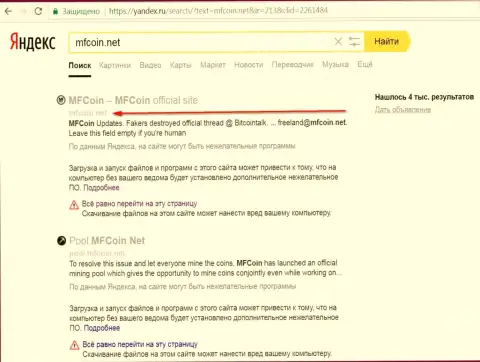 web-портал MFCoin Net считается вредоносным по мнению Яндекс