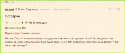 Андрей является автором этой статьи с отзывов об forex компании Wssolution, этот объективный отзыв был скопирован с интернет-ресурса vse otzyvy ru
