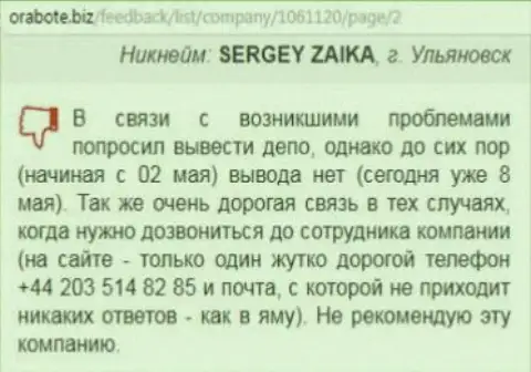 Сергей из Ульяновска оставил комментарий про свой собственный опыт совместной работы с брокером Wssolution на ресурсе оработе.биз