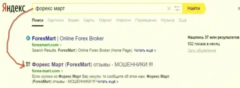 ДДОС атаки от Инстант Трейдинг ЕУ Лтд ясны - Yandex отдает страничке ТОП2 в выдаче