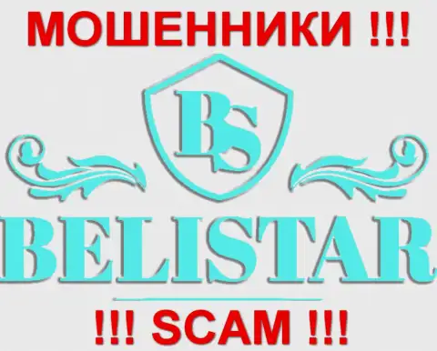 Belistarlp Com (Белистар) - это КУХНЯ !!! SCAM !!!