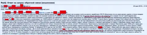 Мошенники из Belistar LP обманули пенсионерку на 15 тыс. рублей