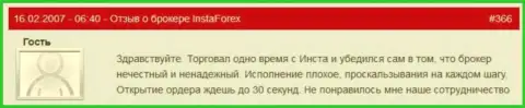 Задержка с открытием позиций в Инста Форекс обычное действие - это отзыв forex игрока данного FOREX брокера