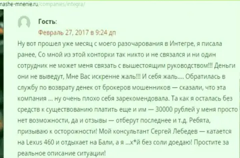 30000 рублей - денежная сумма, которую стащили Гет Маркетинг Лтд у своей жертвы