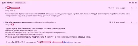 FXNobels облапошили еще одну клиентку на 351 тыс. российских рублей - FOREX КУХНЯ !!!