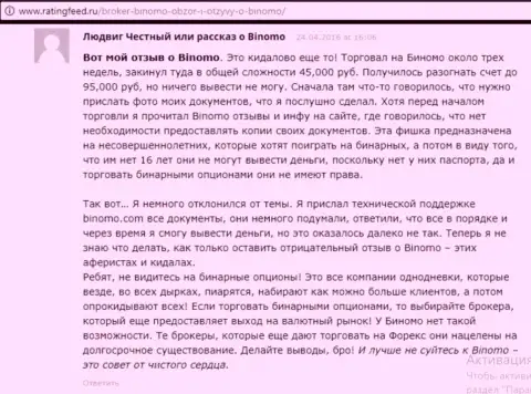 Тибурон Корпорейшн Лимитед это обувание, отзыв биржевого игрока у которого в данной форекс брокерской компании украли 95 тыс. российских рублей