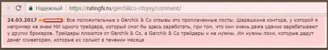 Не стоит доверять похвальным отзывам о Gerchik and CO Limited - это проплаченные сообщения, объективный отзыв валютного трейдера