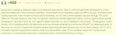 В Alpari Ru подтверждают то, что слив вложенных денег случается по их причине, однако возмещать потери не хотят - МОШЕННИКИ !!!