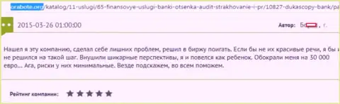 Дукаскопи Банк обдурили валютного игрока на денежную сумму 30 000 евро - ЖУЛИКИ !!!