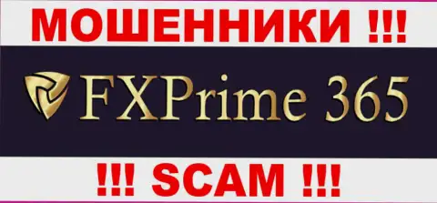 FX Prime 365 - это ФОРЕКС КУХНЯ !!! SCAM !!!