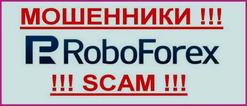 РобоФорекс - это АФЕРИСТЫ !!! SCAM !!!