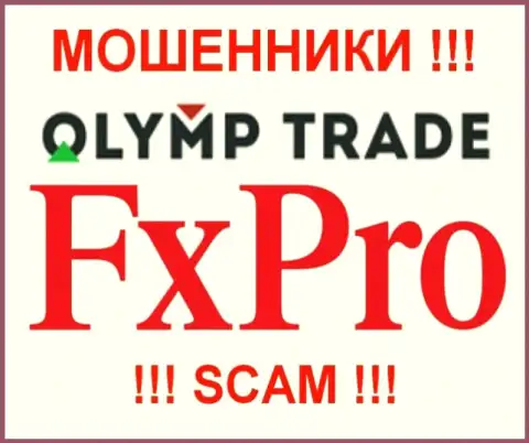 Olymp Trade - это ЖУЛИКИ !!! SCAM !!!