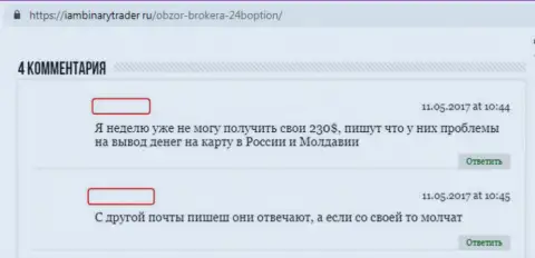 Создатель объективного отзыва заявляет, что Форекс дилер 24Boption обманом делает людей банкротами