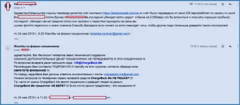 Претензия, опубликованная биржевым трейдером Е-Токенс Трейд - это ШУЛЕРА !!!