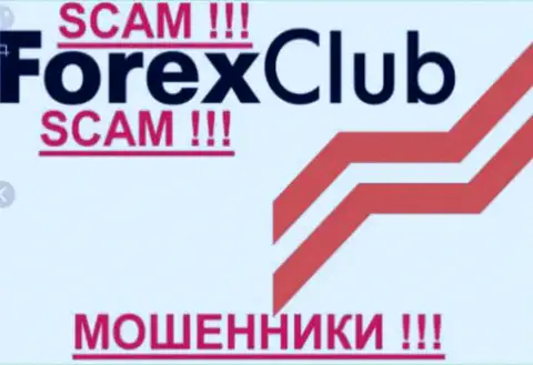 Форекс Клуб Интернациональ Лтд - это ВОРЫ !!! СКАМ !!!