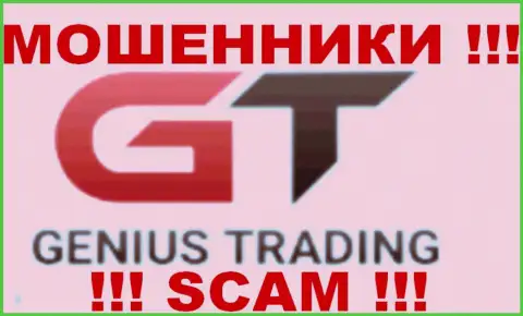 Genius Trading - это КУХНЯ НА ФОРЕКС !!! SCAM !!!