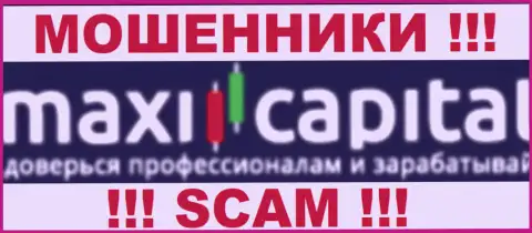 Maxi Capital это МОШЕННИКИ !!! SCAM !!!
