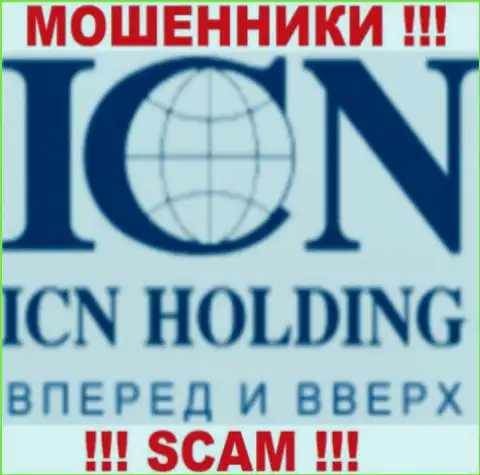 ICN Holding - это ВОРЫ !!! СКАМ !!!