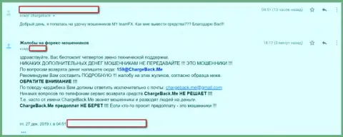 Не угодите в лапы мошенников MYteamFX Com - отожмут все до последнего рубля (отзыв)