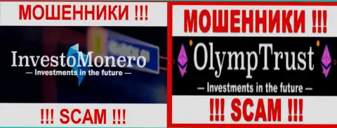Логотипы компаний ИнвестоМонеро Ком и OlympTrust