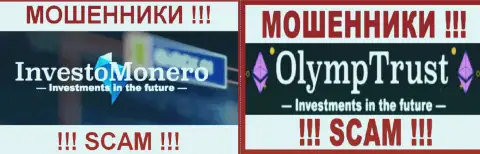 Лого мошеннических крипто брокерских компаний OlympTrust и ИнвестоМонеро Ком