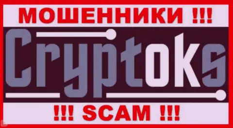 CryptoKS Ltd - это МОШЕННИКИ !!! SCAM !!!