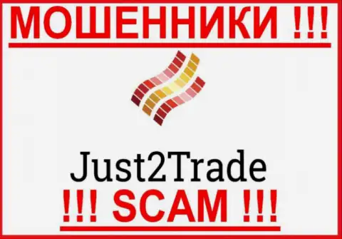 Just 2 Trade - ВОР !!! SCAM !!!