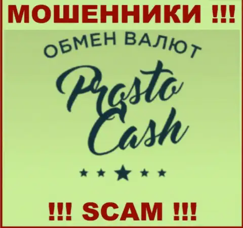 ProstoCash Com - это ШУЛЕРА ! SCAM !!!