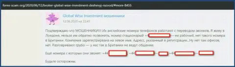 В своем высказывании валютный трейдер предостерегает, что Forex брокерская организация Global Wise Investments Limited - это МОШЕННИЧЕСТВО !!!